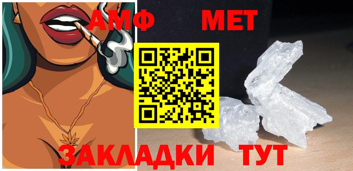 Amphetamine Розовый Фурманов