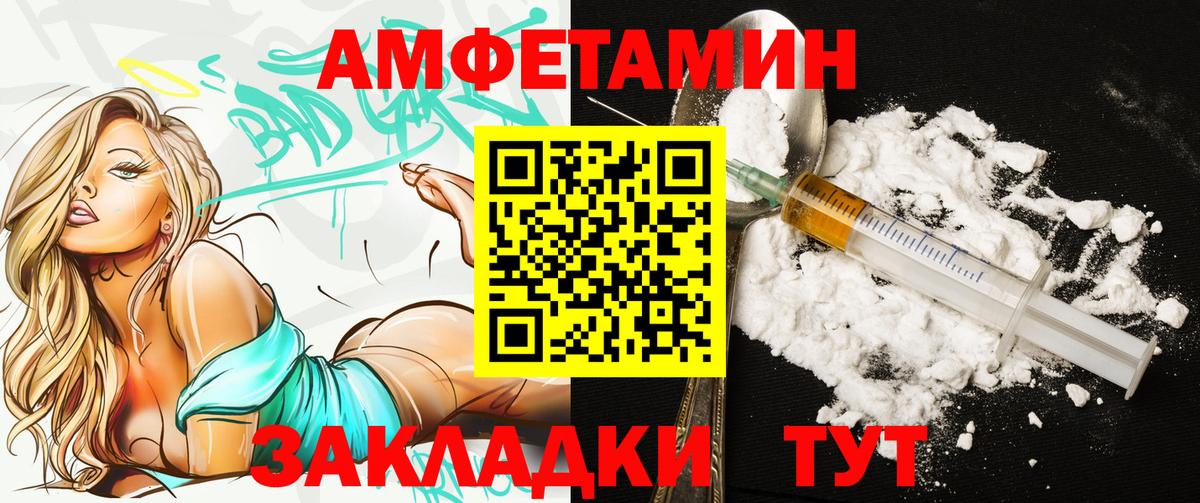 Амфетамин  Амфетамин  Фурманов  Вход с VPN  АМФ 98% 
