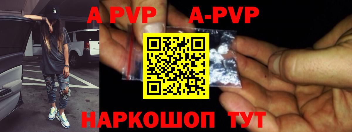 Alpha-PVP СК КРИС  A-PVP СК КРИС  Alfa_PVP VHQ  наркота  Фурманов  Вход с VPN 
