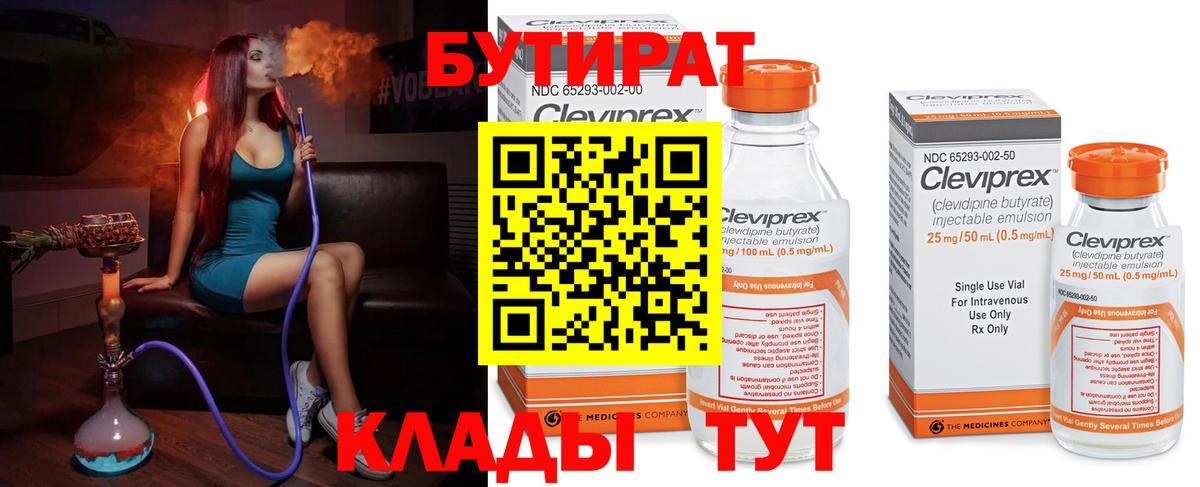 Фурманов  Бутират буратино  Вход с VPN 