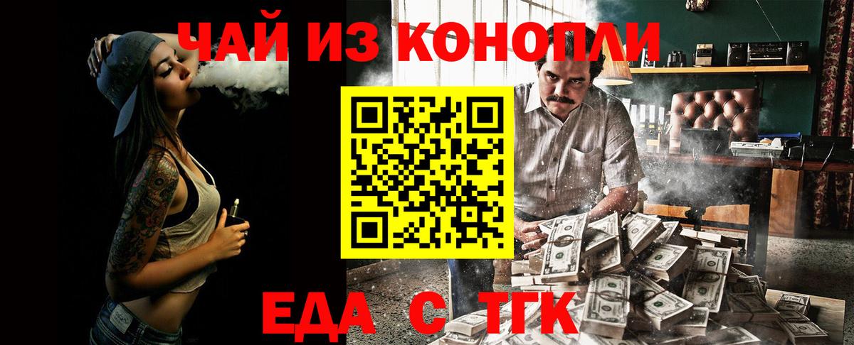 Фурманов  Cannafood марихуана  Вход с VPN 