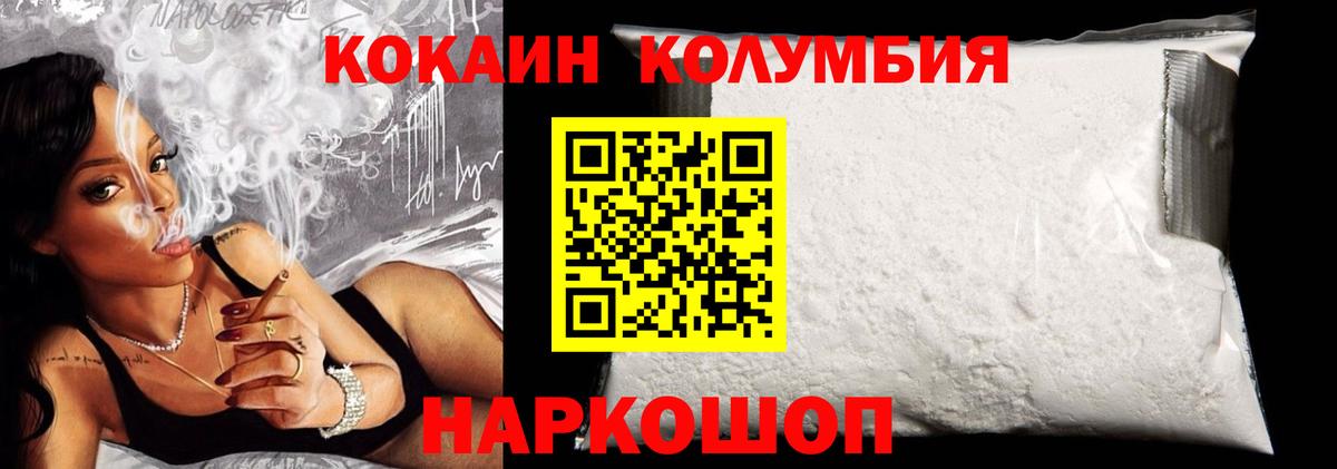 Фурманов  КОКАИН Боливия  КОКАИН Fish Scale  Вход с VPN 