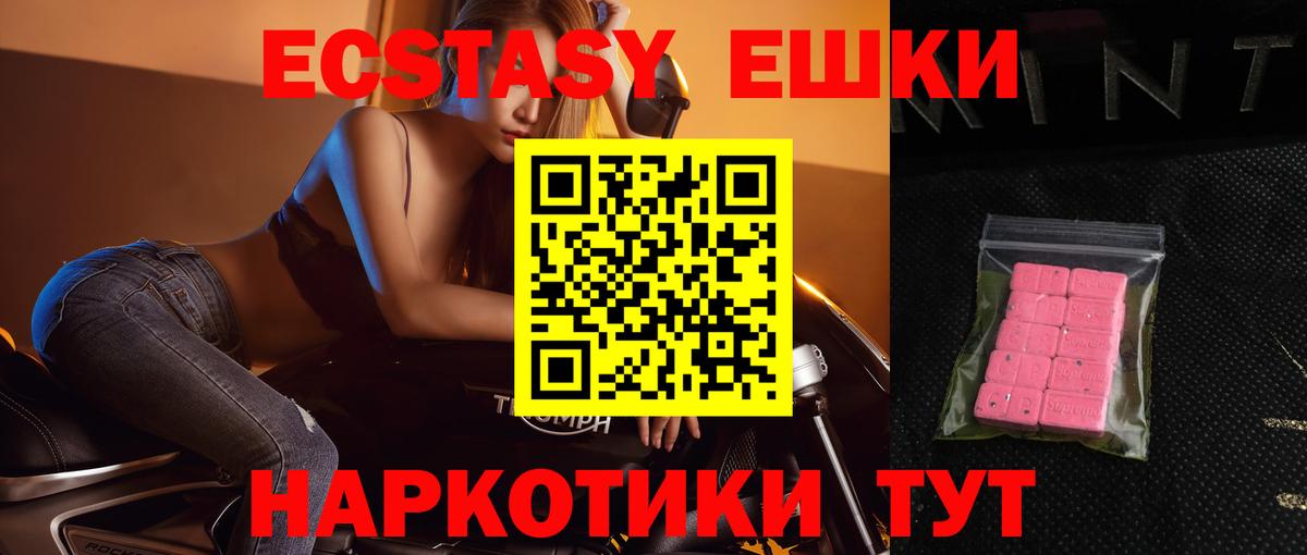 Ecstasy диски  Вход с VPN  купить   Фурманов  Ecstasy 250 мг 