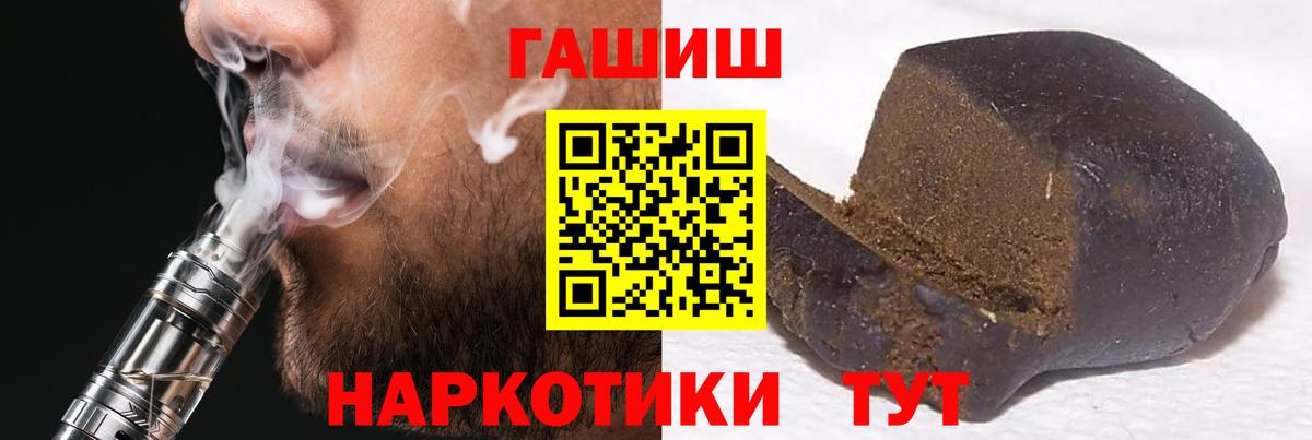 ГАШИШ VHQ Фурманов