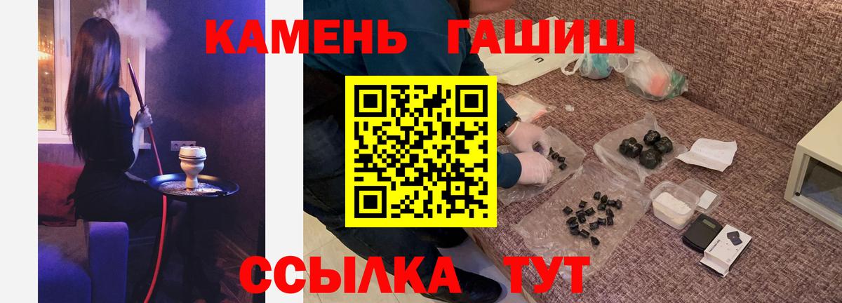ГАШИШ  ГАШ гашик  Вход с VPN  ГАШИШ индика сатива  Фурманов 