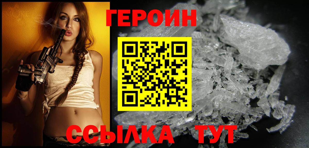 Фурманов  Героин афганец  Героин  Вход с VPN 