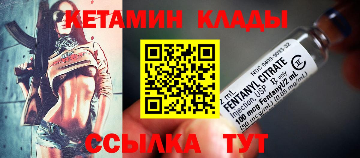 КЕТАМИН ketamine Фурманов