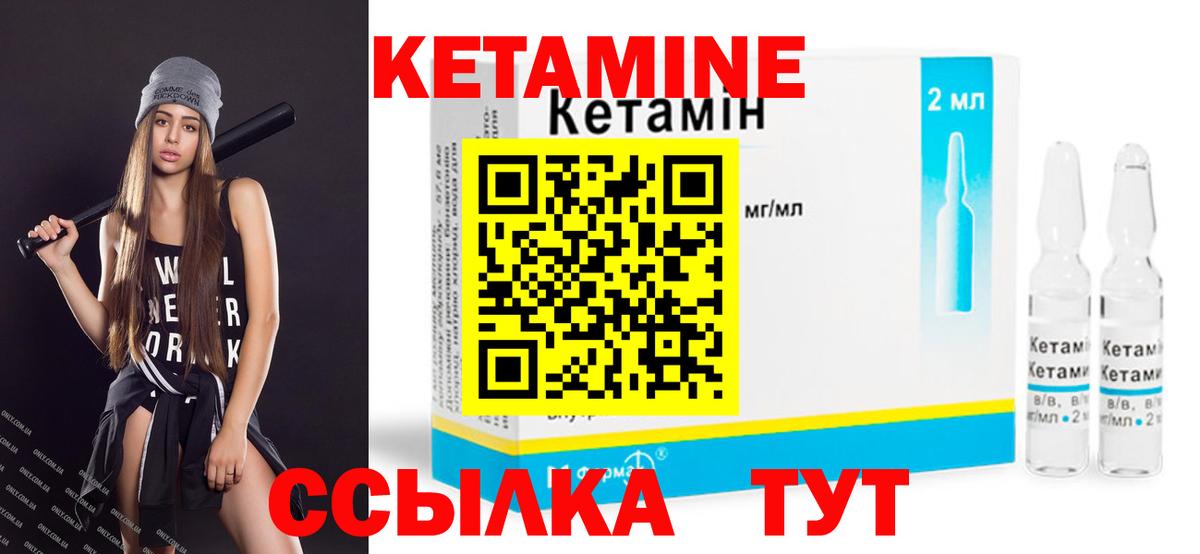 Кетамин VHQ  Вход с VPN  гидра tor  Фурманов  КЕТАМИН VHQ 