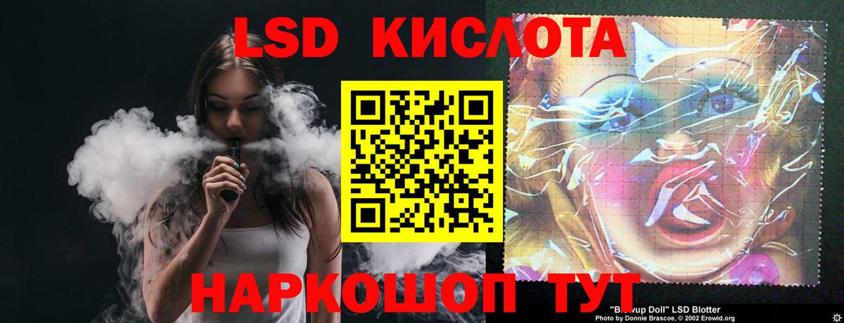 ЛСД экстази кислота Фурманов