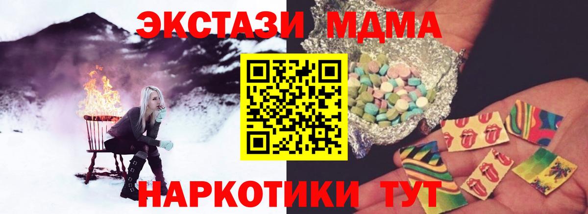 MDMA молли  MDMA молли  Вход с VPN  Фурманов 