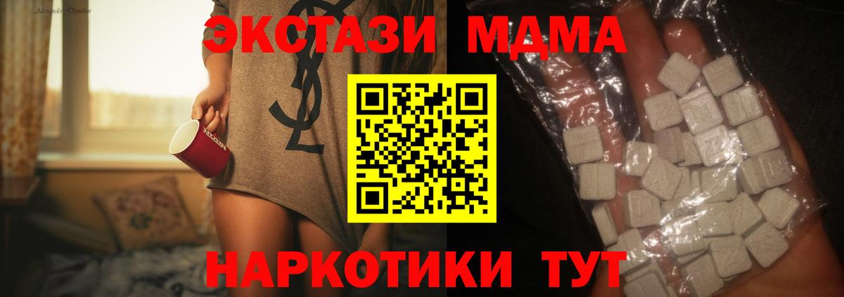 МДМА crystal Фурманов