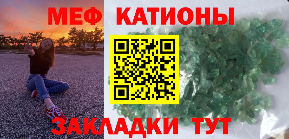 Мефедрон mephedrone  МЯУ-МЯУ кристаллы  Мефедрон  Вход с VPN  МЯУ-МЯУ  Фурманов 