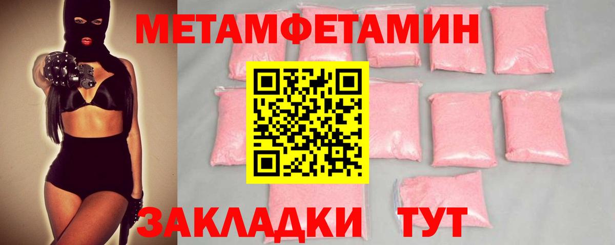 Первитин мет Фурманов