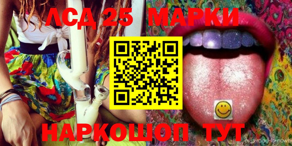 Марки NBOMe 1,8мг Фурманов