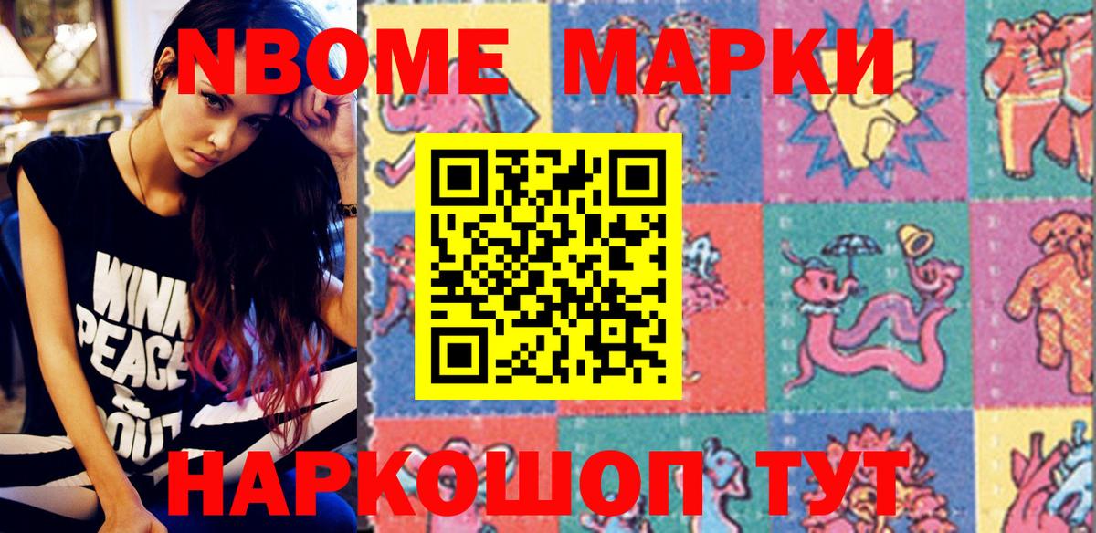 NBOMe Фурманов
