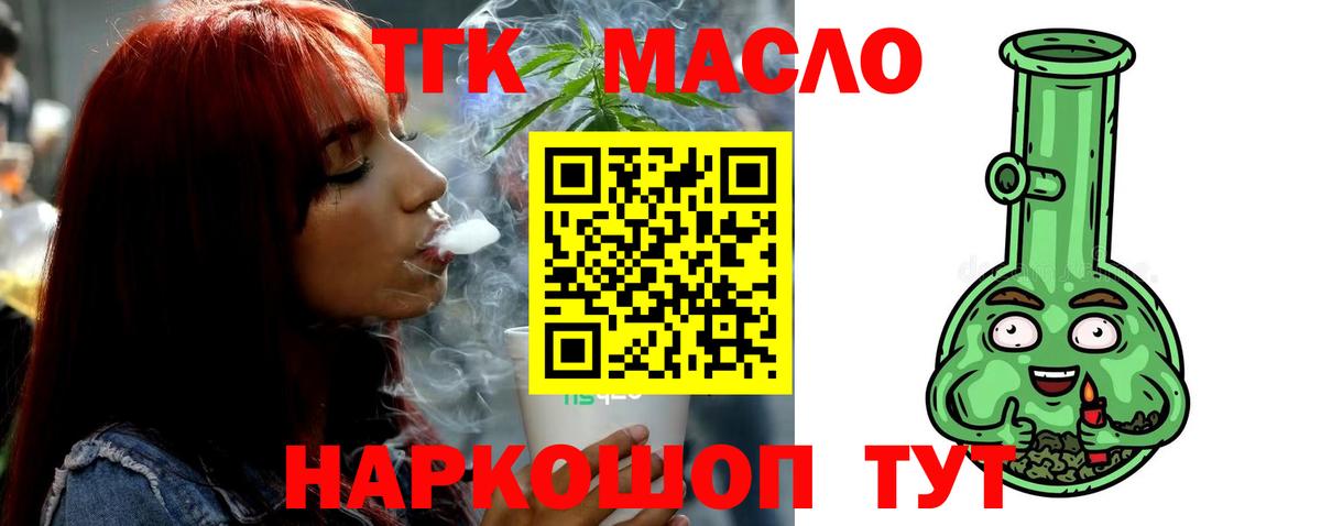 Дистиллят ТГК концентрат  Вход с VPN  Фурманов 