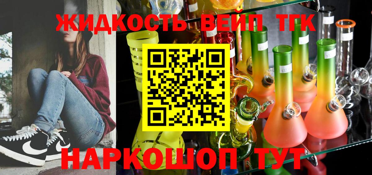 Дистиллят ТГК жижа Фурманов